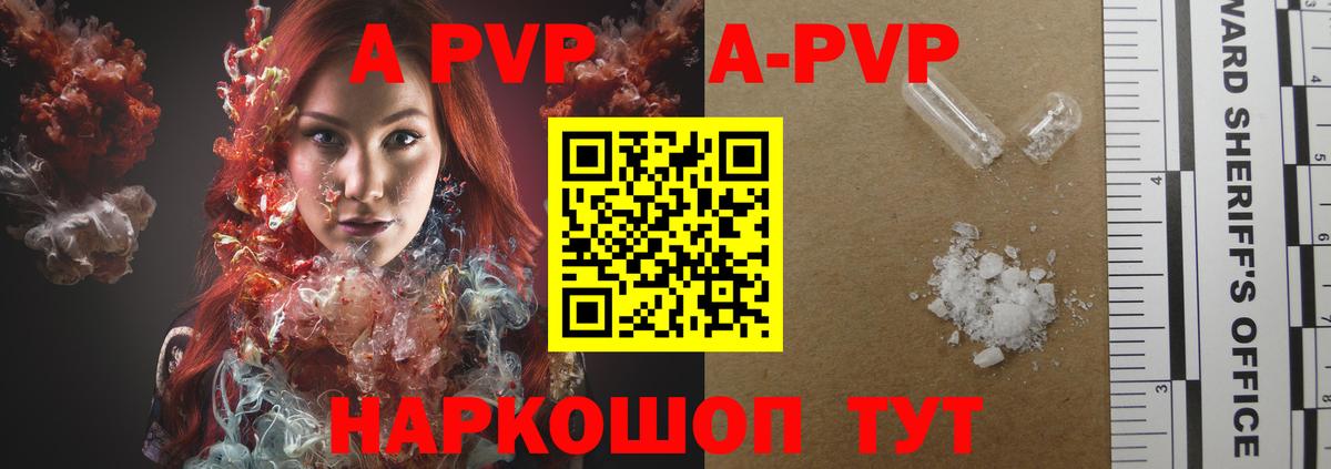Alpha-PVP Соль  Вход с VPN  APVP  цена   Котлас  Альфа ПВП Соль  Alpha PVP Соль 