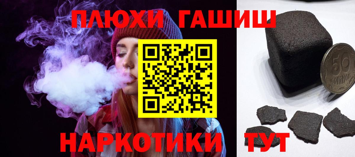 Котлас  Гашиш hashish  ГАШ хэш  ГАШИШ  Вход с VPN 