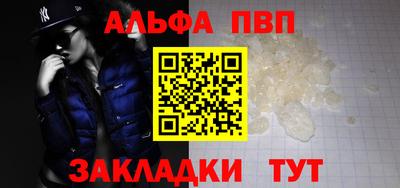 ALPHA PVP Кингисепп