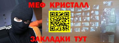метамфетамин Кинель