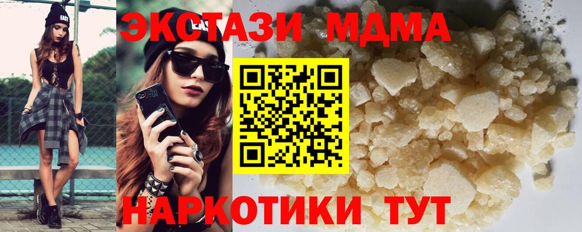 MDMA VHQ Котлас