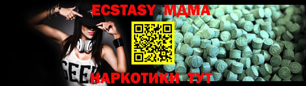 MDMA Molly  Вход с VPN  MDMA молли  Котлас 