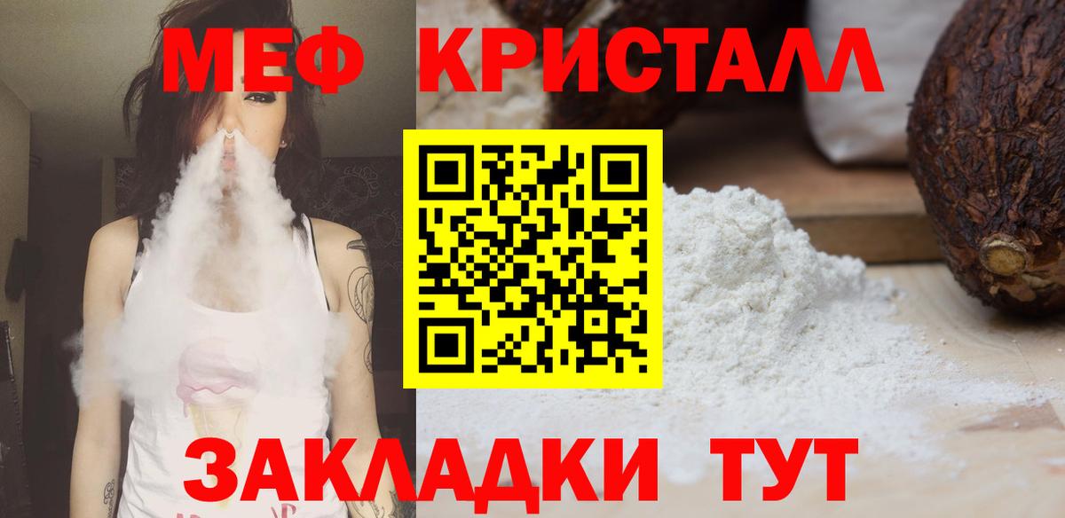 Мефедрон  Котлас