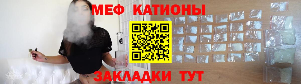 Меф  МЯУ-МЯУ 4 MMC  Меф mephedrone  МЯУ-МЯУ  Котлас  Вход с VPN 