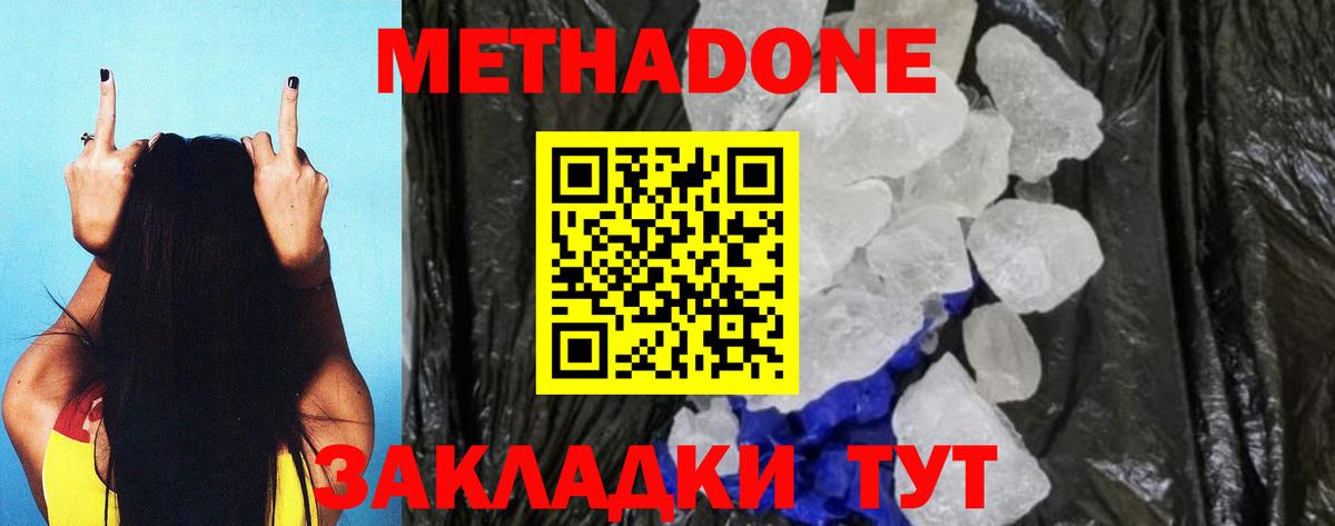 Метадон мёд  МЕТАДОН кристалл  Котлас  blacksprut как зайти  Вход с VPN 