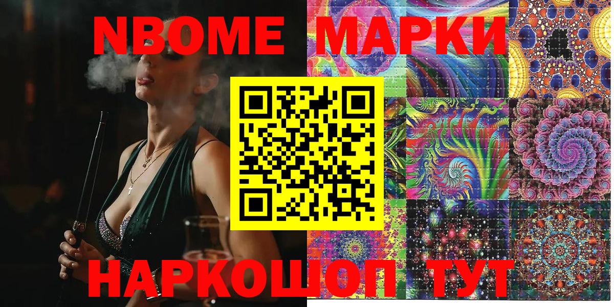 Котлас  Марки NBOMe 1,5мг  Вход с VPN 