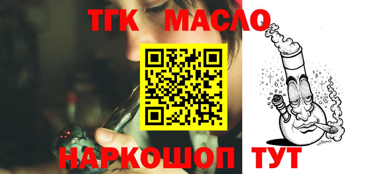 ТГК вейп Котлас
