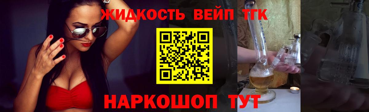 ТГК вейп  Вход с VPN  Котлас 