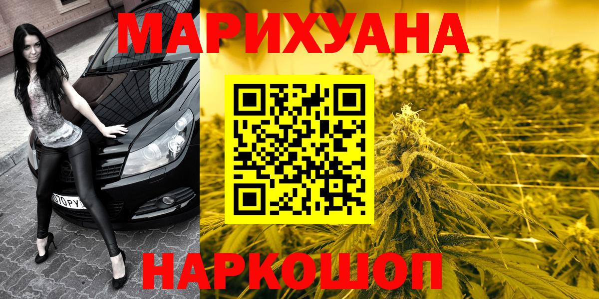Бошки марихуана конопля  Бошки Шишки Amnesia  Каннабис SATIVA & INDICA  Вход с VPN  Котлас 